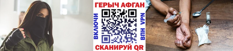 ГЕРОИН герыч  Печоры 