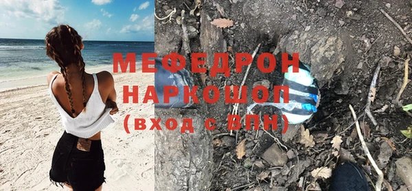 меф Армянск