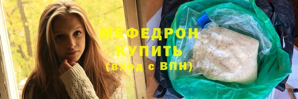 меф Армянск